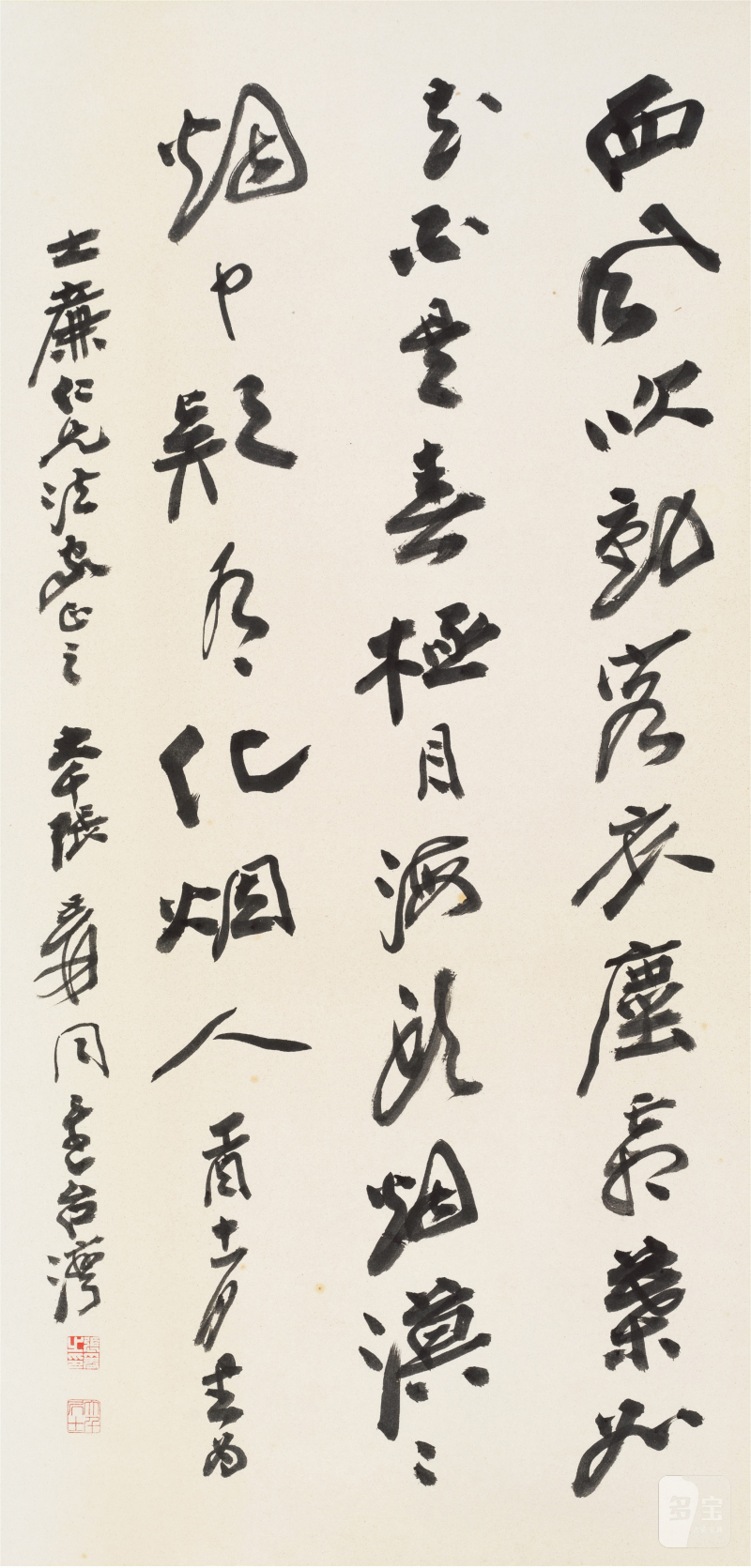 张大千（1899～1983）赠士廉七言诗  - 图1